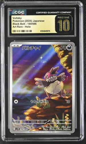 Vullaby JP #144 CGC Pristine 10