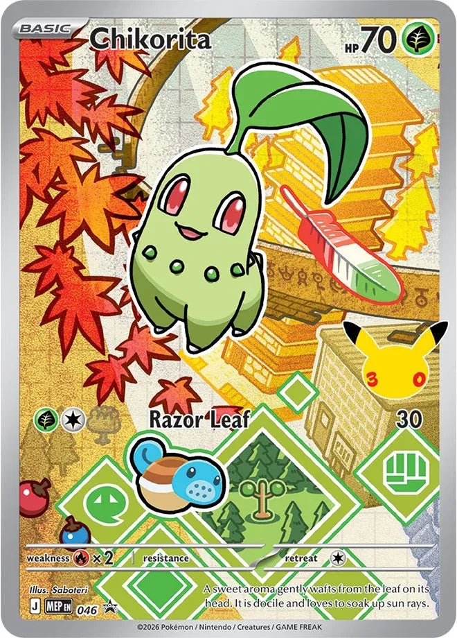 Johto Starters (sett med 3 stk)