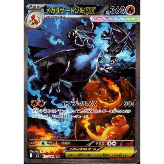 Inferno X Booster Pakke (JP)